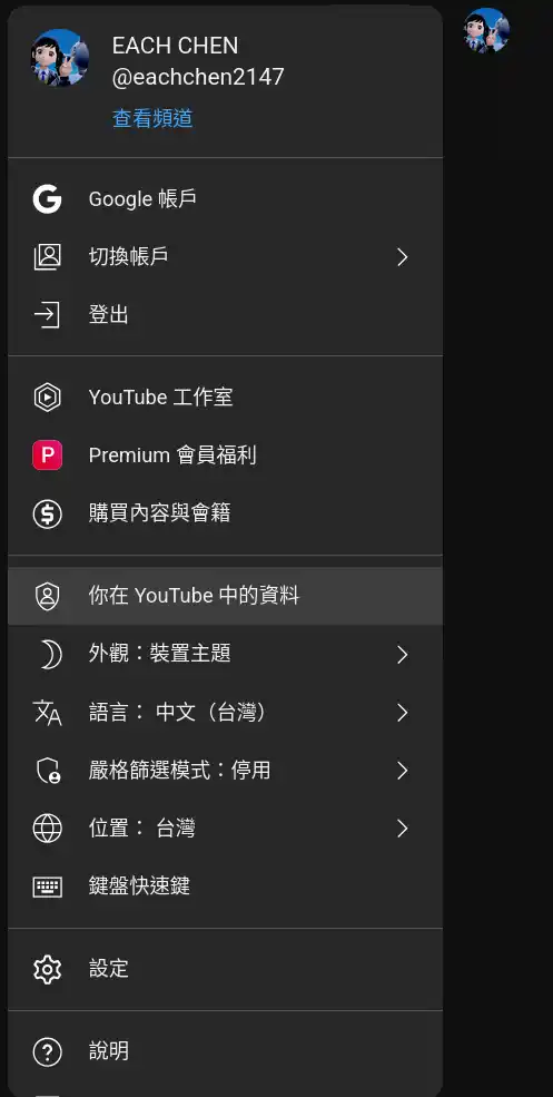 如何下載使用足跡