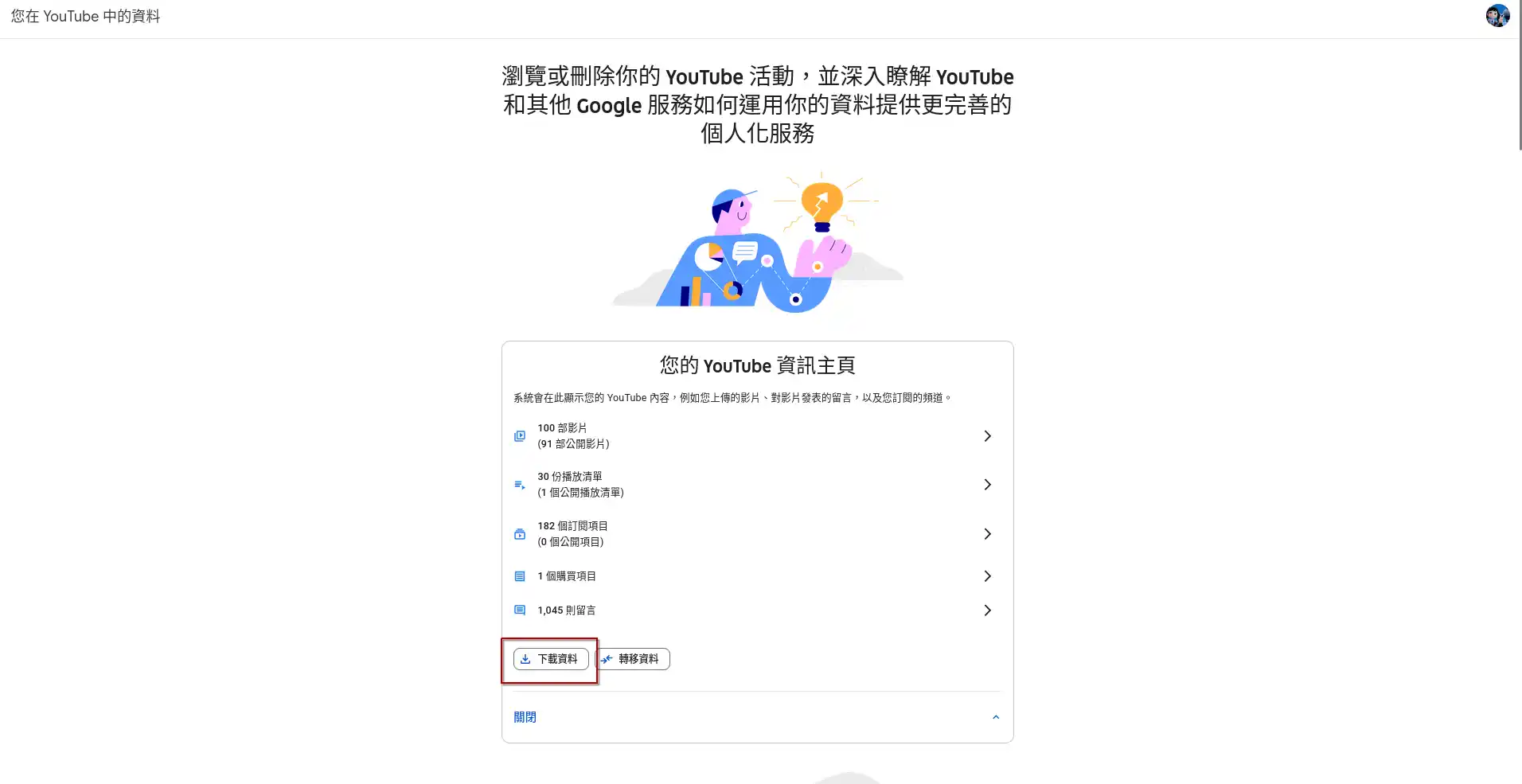 下載頁面